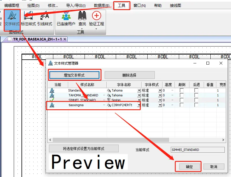 solidworks怎么移除外观